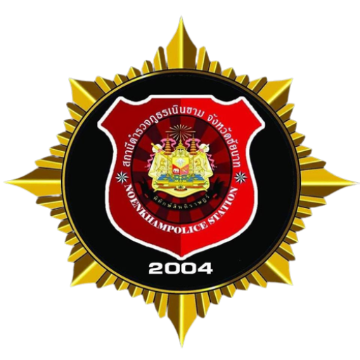 สถานีตำรวจภูธรเนินขาม logo